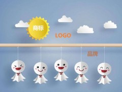 商標(biāo)、logo、品牌的關(guān)聯(lián)和區(qū)別你知道多少