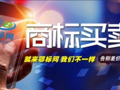 為什么說商標轉讓比商標注冊更吃香更劃算？